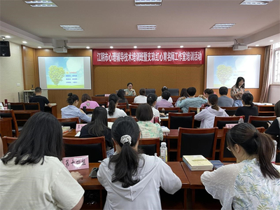 绘画心理辅导技术在江阴市心理辅导技术培训班中的实践与探索